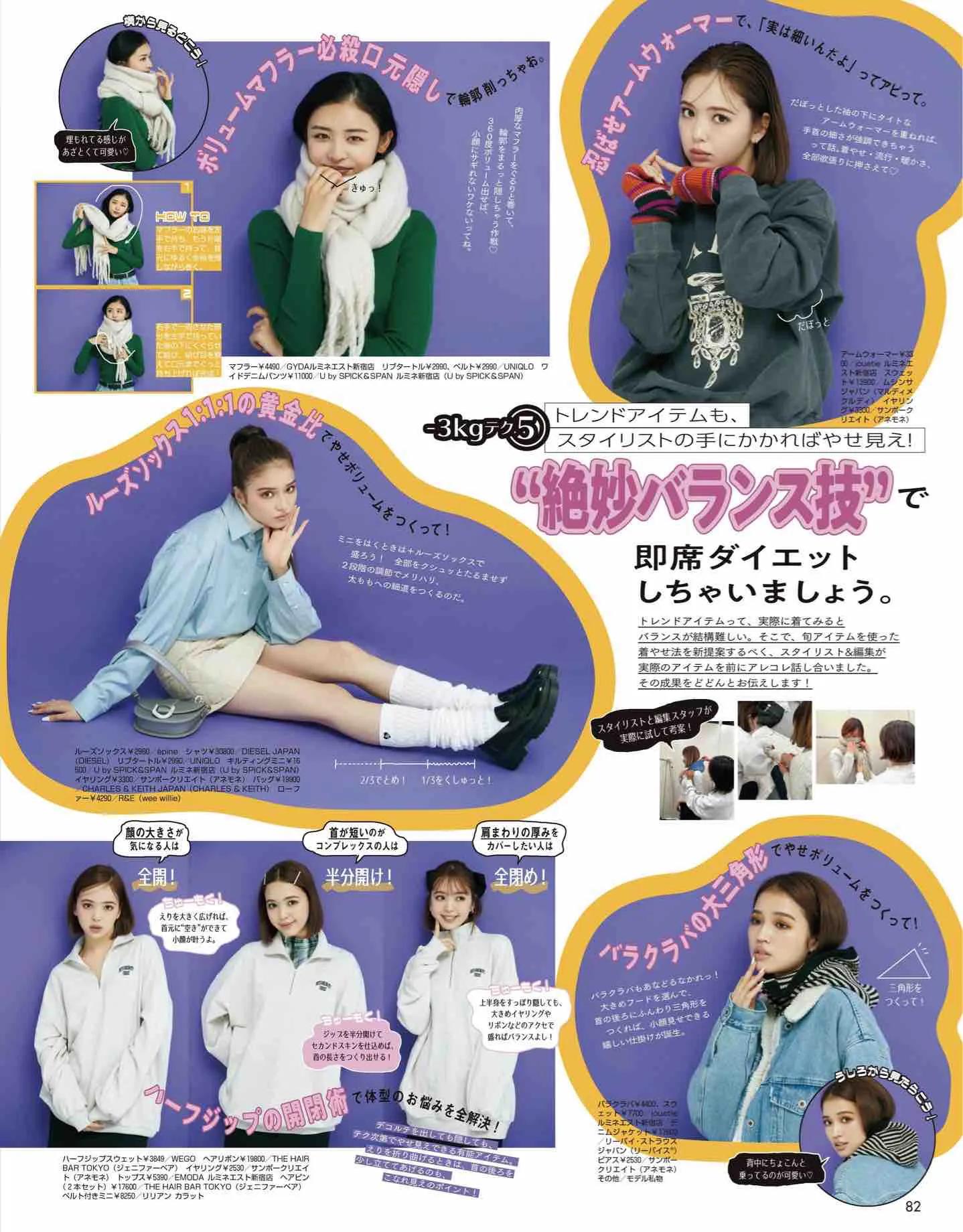 日本时尚杂志vivi,vivi杂志款女装