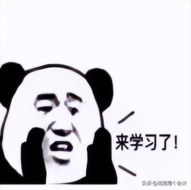 总、分公司业务往来、*票开**及申报的那些事!