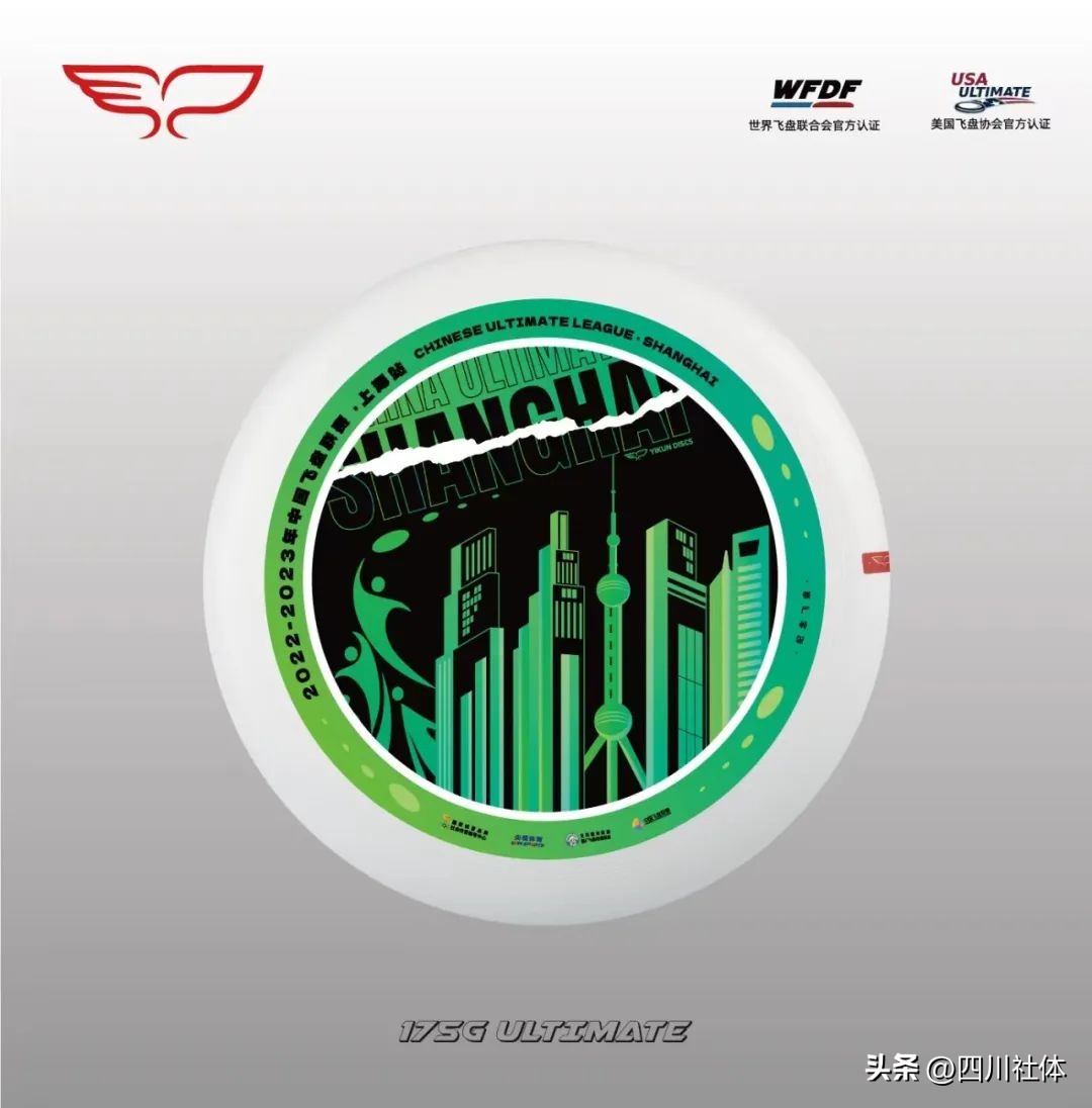 2023飞盘联赛总决赛,2023中国飞盘联赛