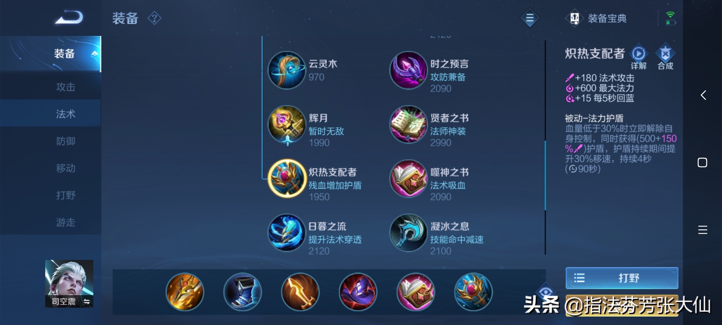 水晶猎龙者哪个赛季出的,水晶猎龙者下次兑换需要多少