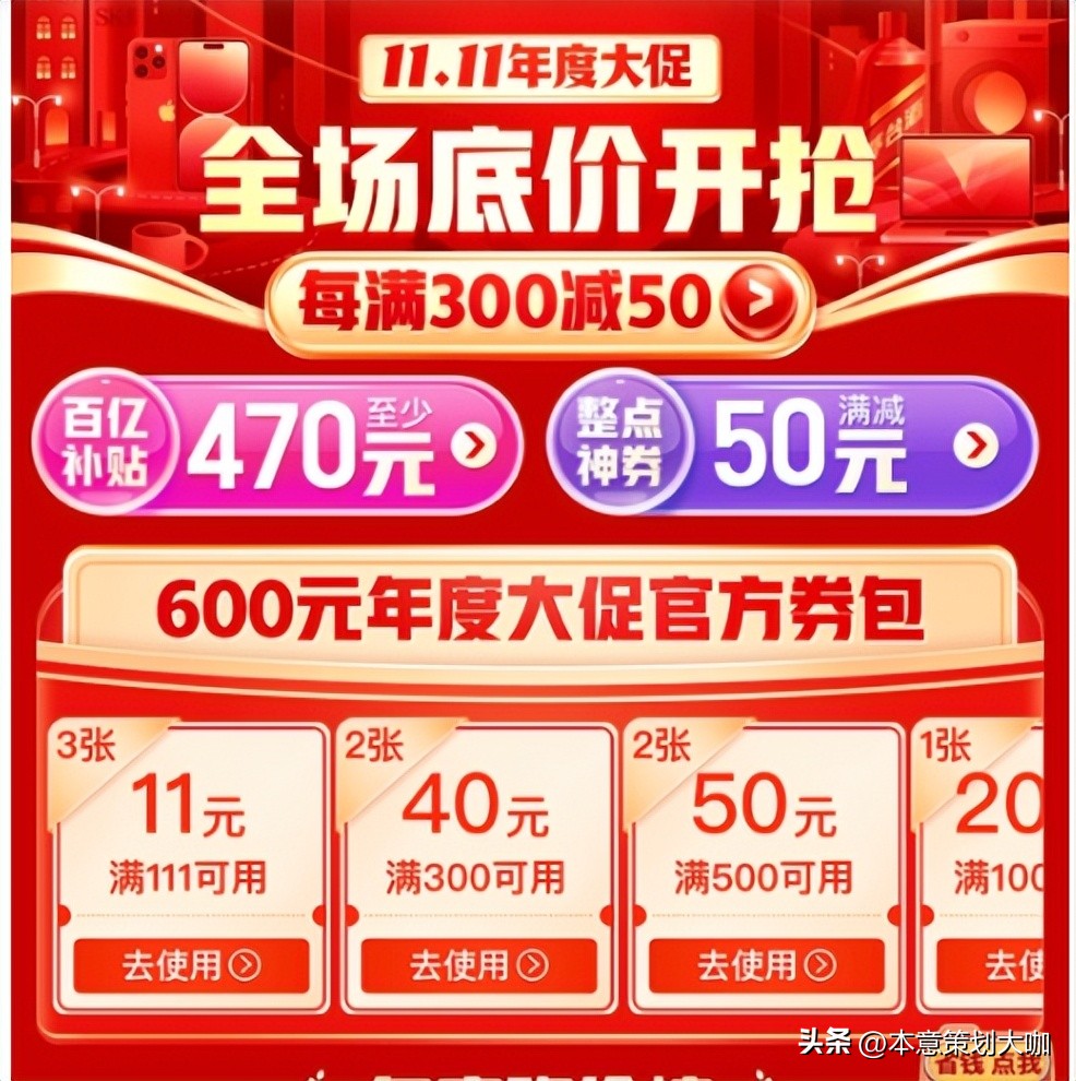 2020双十一营销策略,双十一最强营销活动