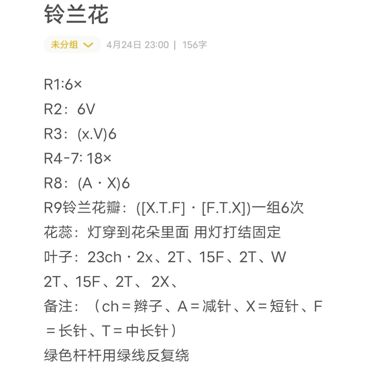 扭扭棒铃兰花小夜灯完整教程,铃兰花圆形小夜灯多种组装教程