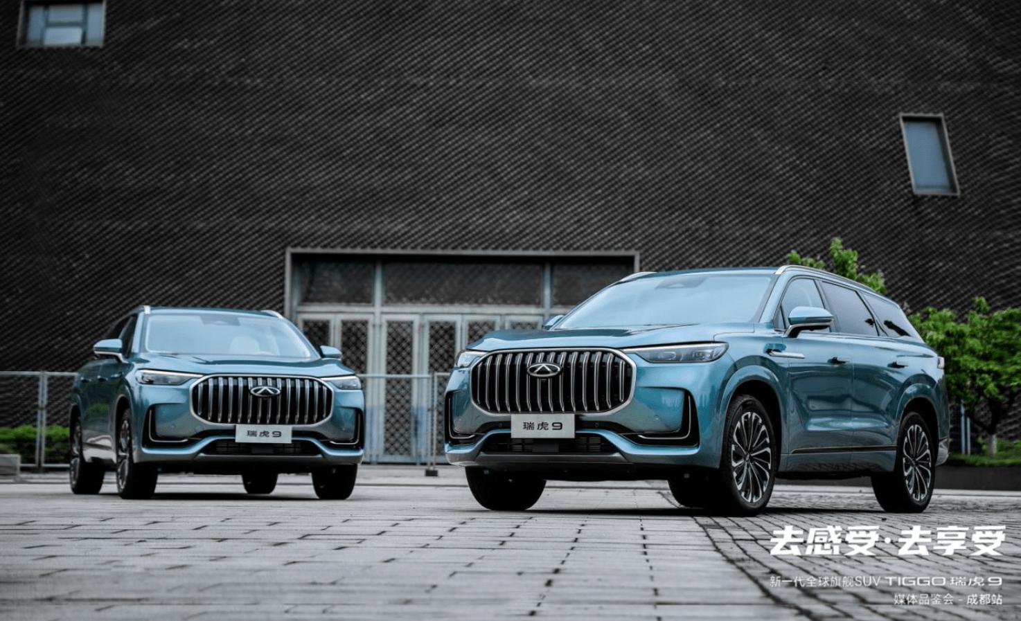 瑞虎9奇瑞试驾,新款奇瑞瑞虎9试驾