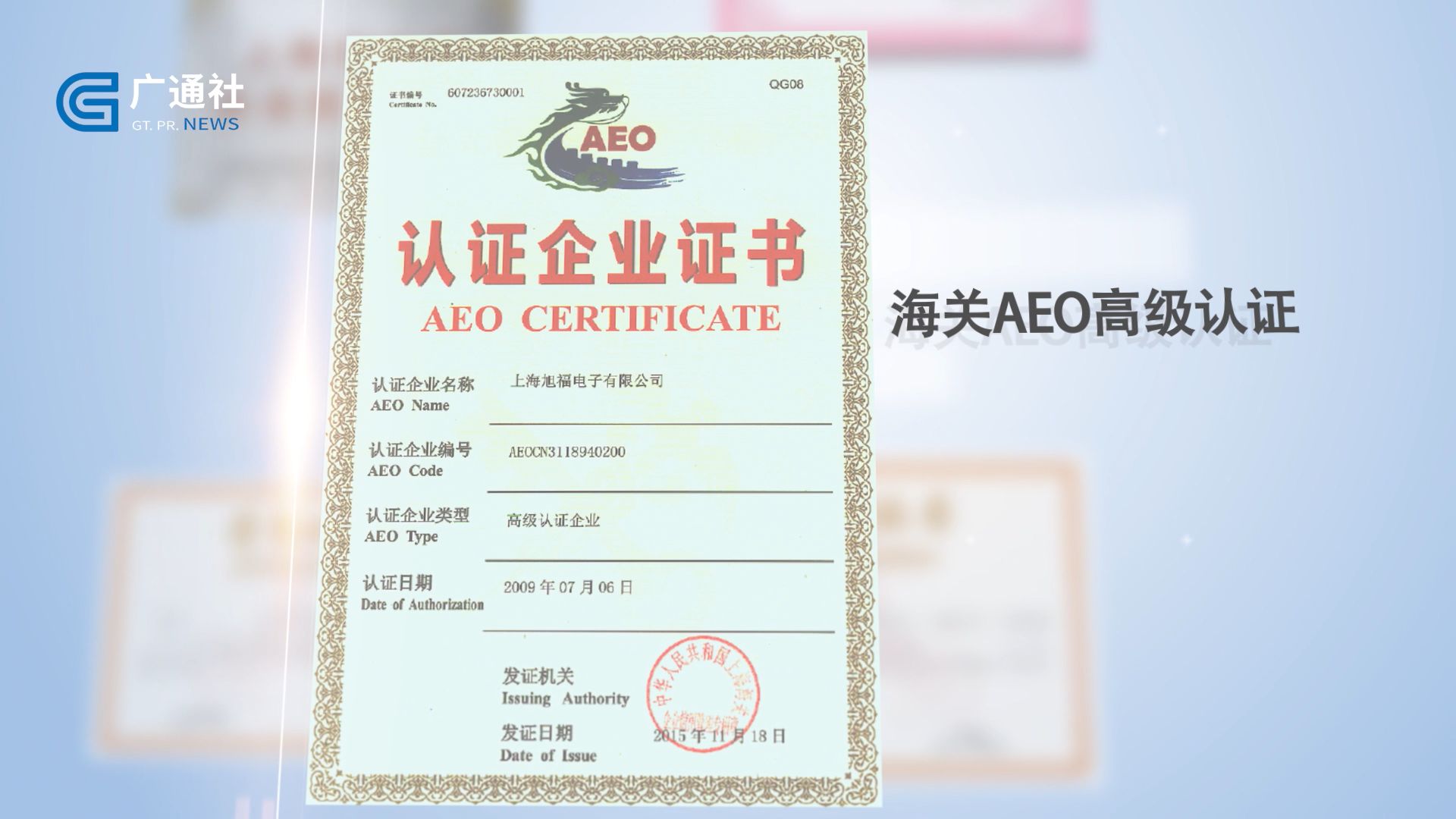 广特播报智能科技,广特播报是个啥