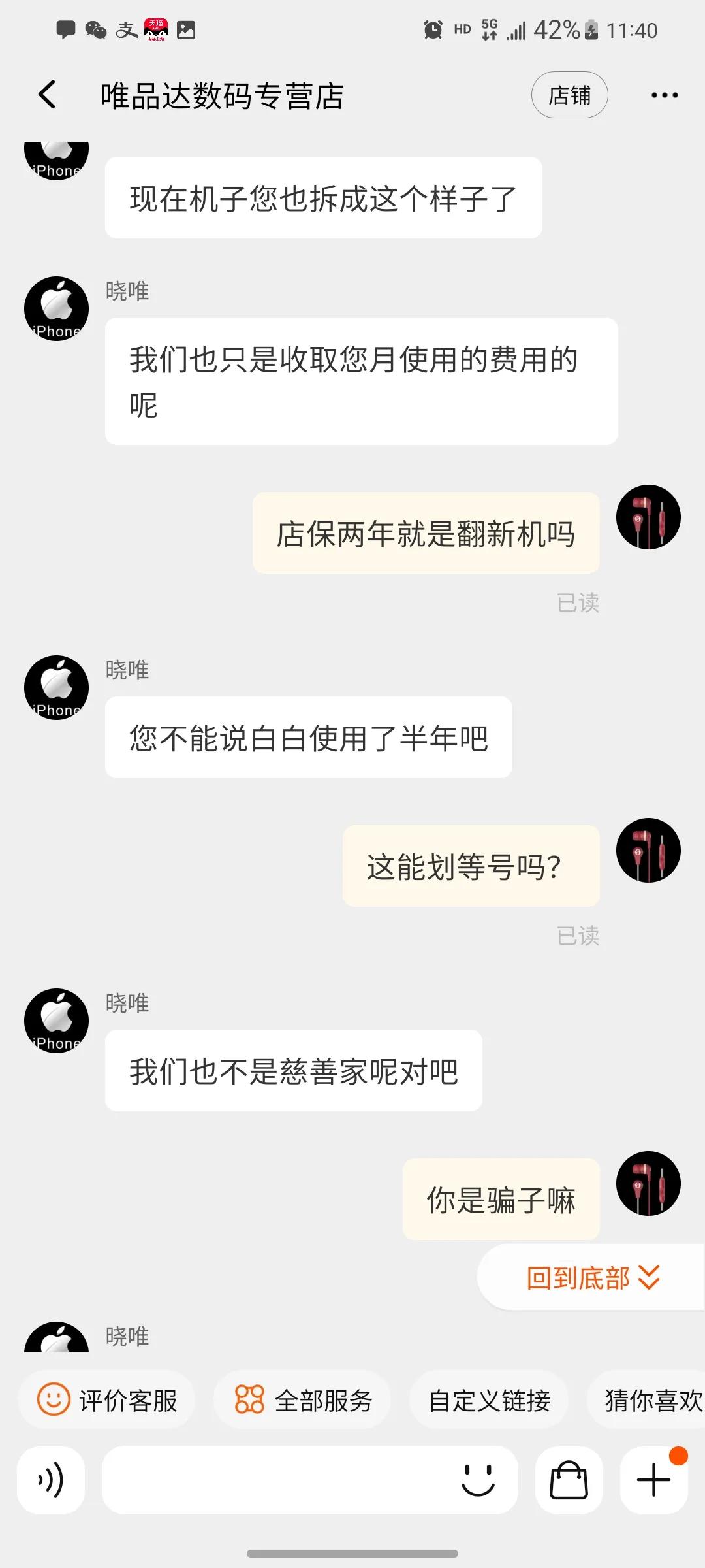 天猫买到翻新手机怎么维权,天猫自营买到翻新手机怎么索赔