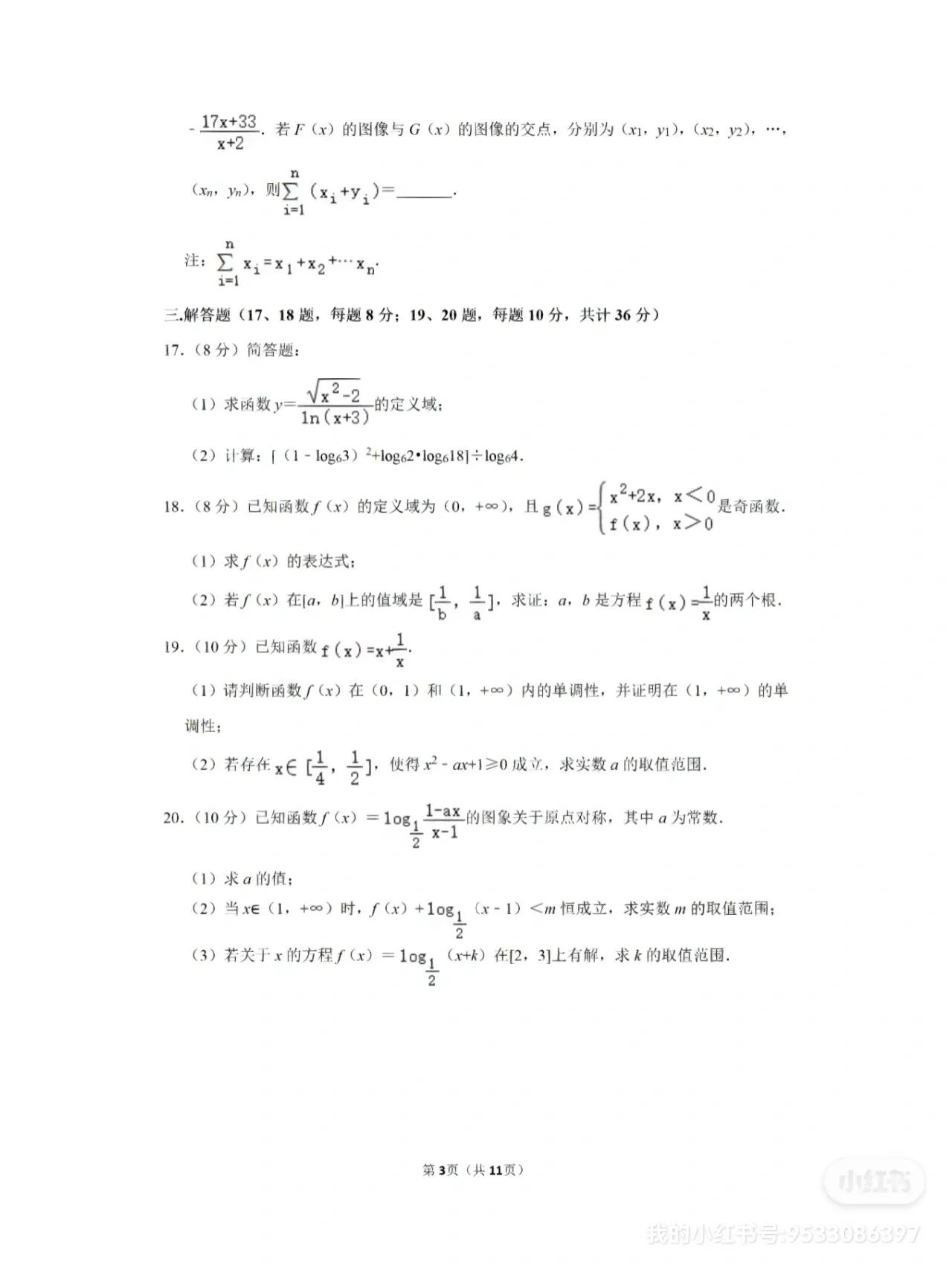 西工大期中考试数学题,西工大八年级上数学期中考试题