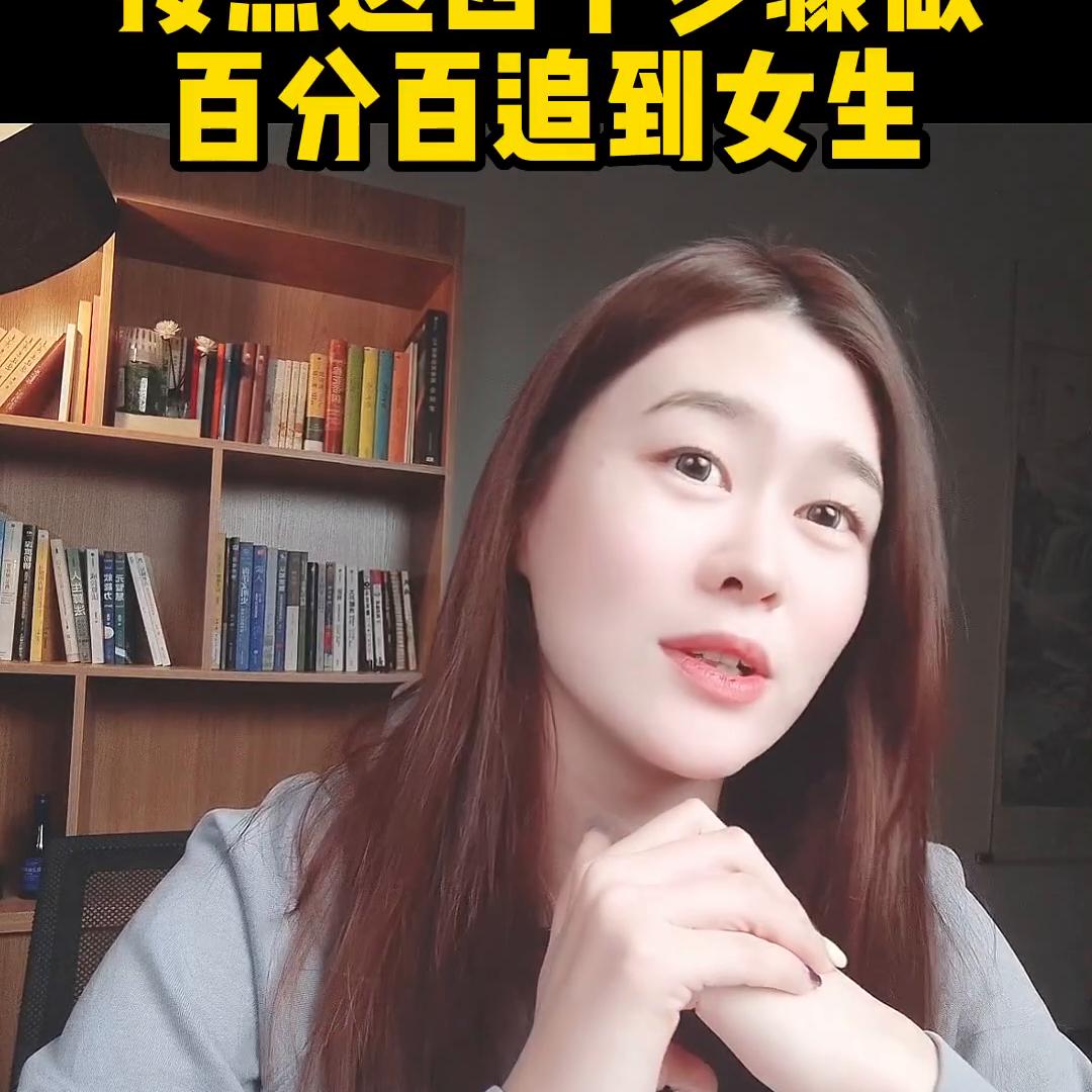 酋长聊脱单如何追女生,单身怎么脱单不追女生