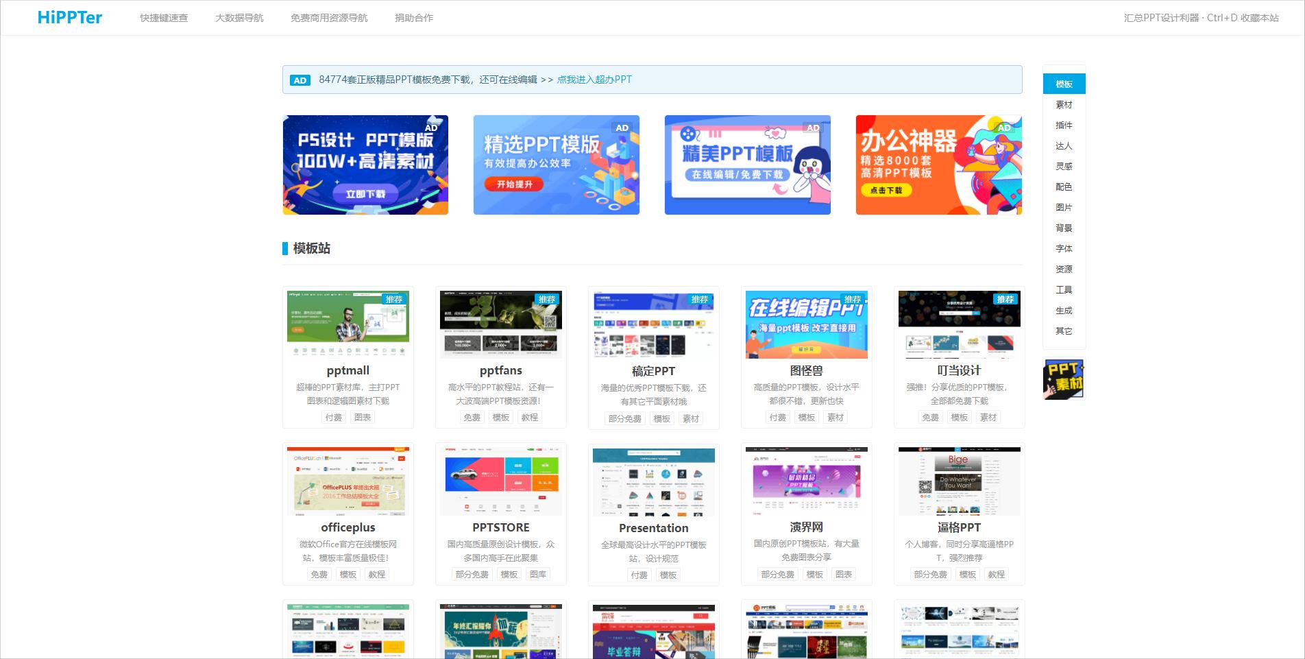 不用花一分钱，这10个网站资源都免费，堪称白嫖*党**的天堂