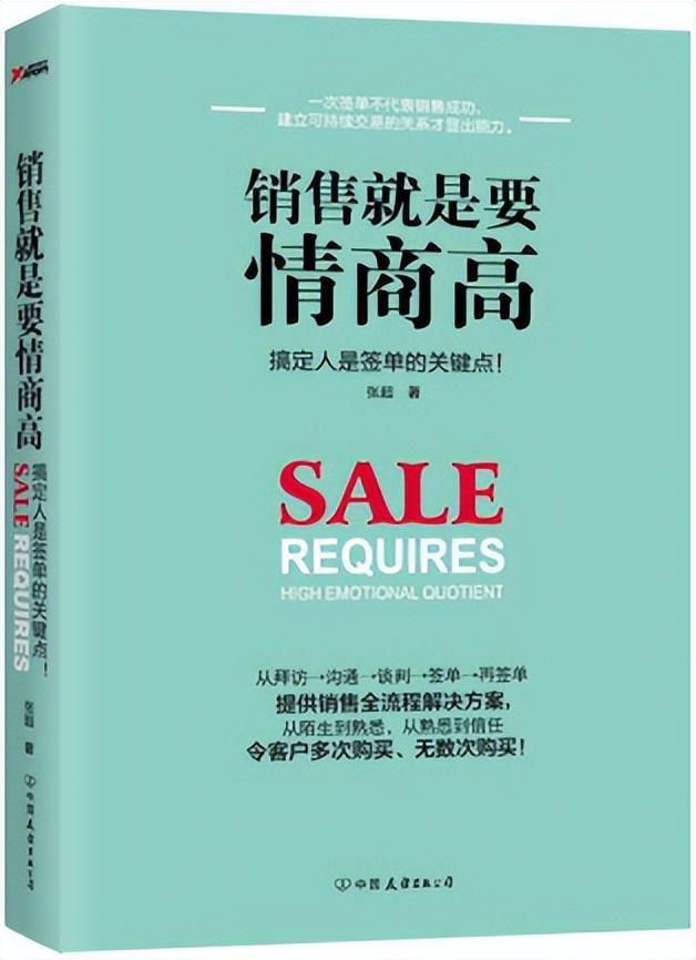 销售必看的书排行榜,经营类书单推荐