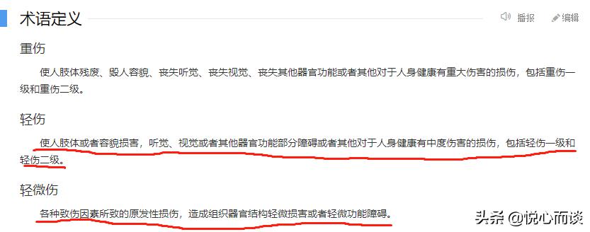 唐山被打女子鉴定轻伤二级,唐山女孩伤情判定轻伤二级