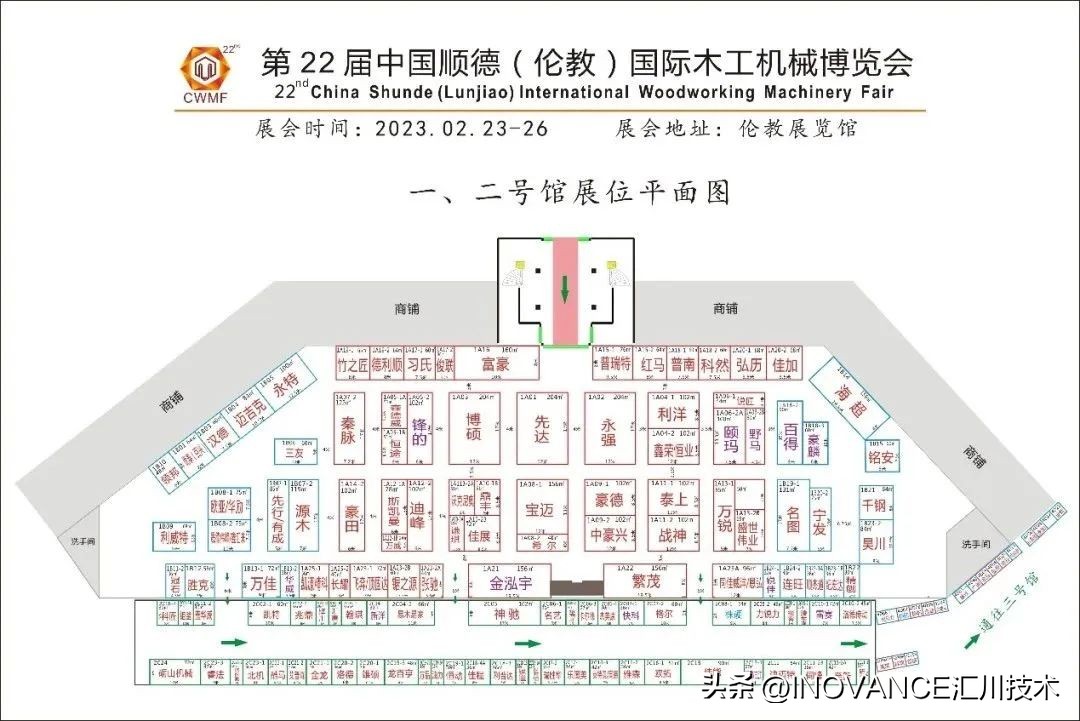 廿年乘势而进丨汇川技术与您相约伦教木工展