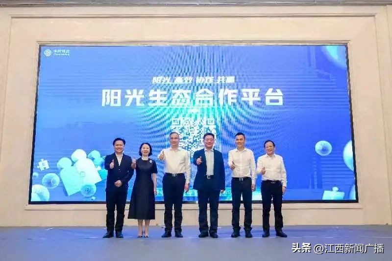 江西移动：牢记“网信央企”初心使命奏响江西数字经济发展强音