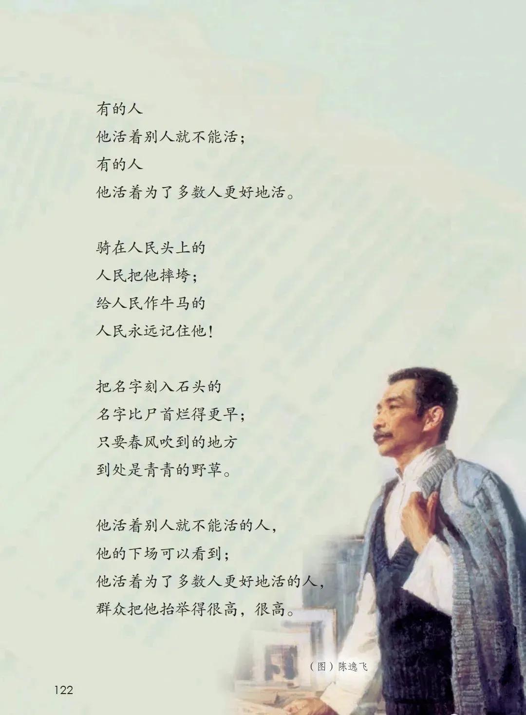 人教版小学语文（六年级上册）课本电子版暑假预习快收藏