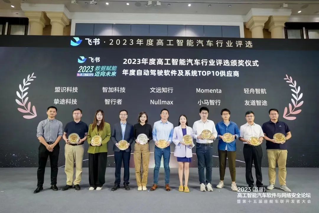 友道智途驾驶系统,友道智途高阶智驾