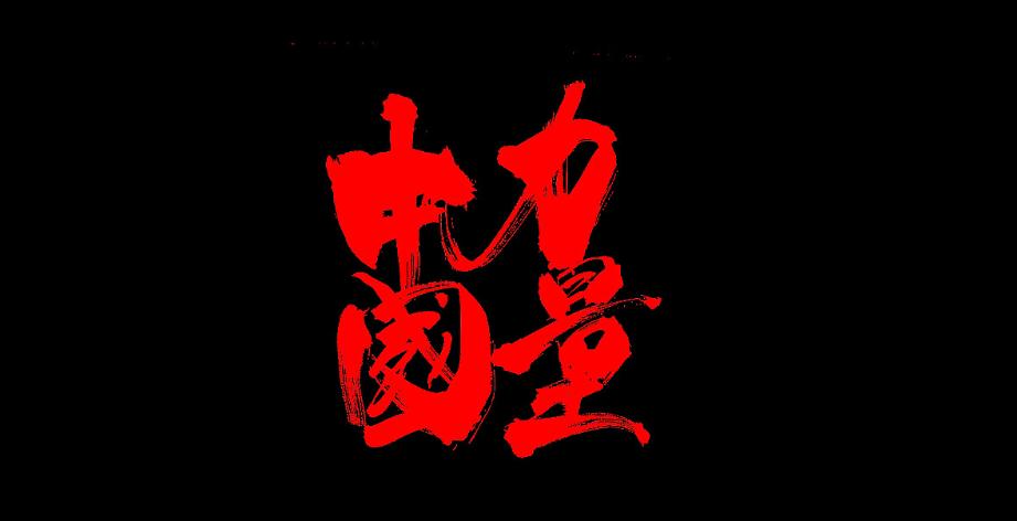 中国制裁美国对美国有什么影响,美国的经济制裁为什么厉害