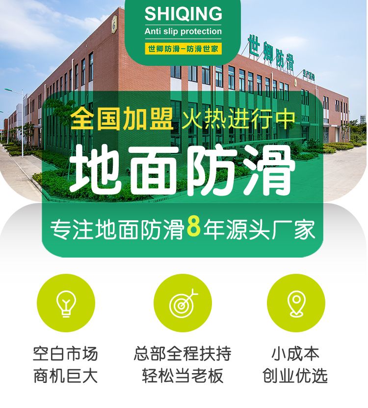 世卿地板防滑处理视频,世卿地面防滑处理
