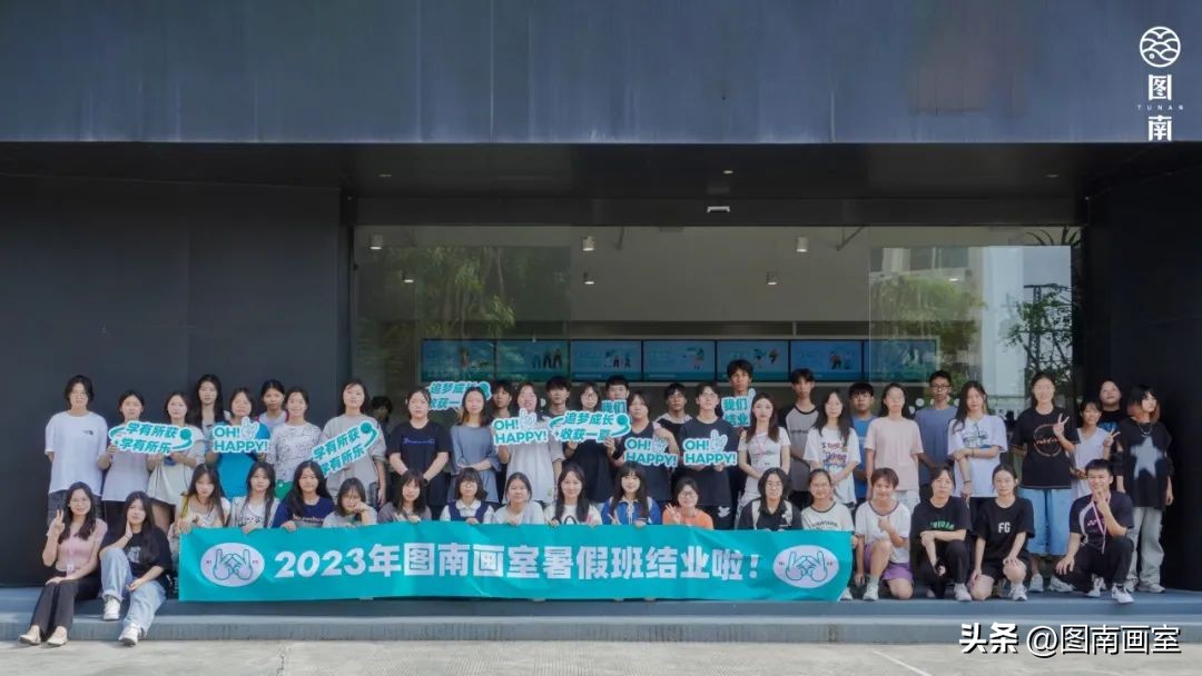 图南暑假班,23年暑假班