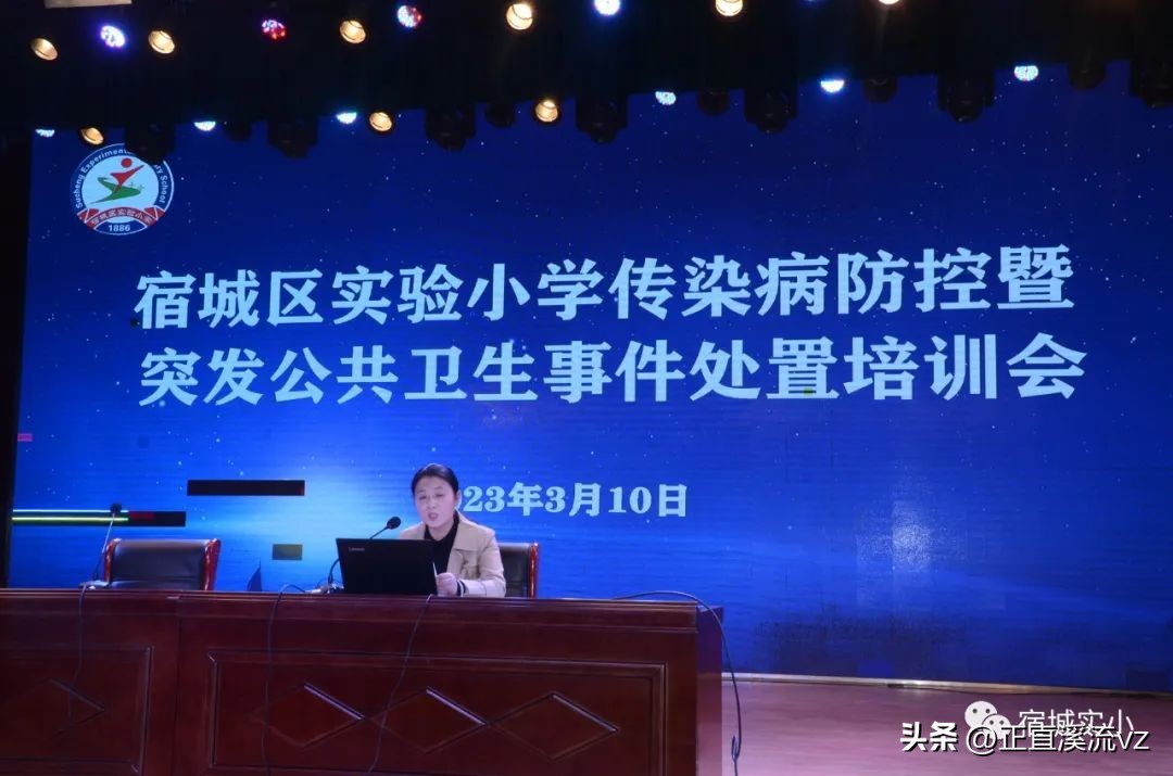 精细化管理暨教学教研专题大会,小学教学常规精细化管理