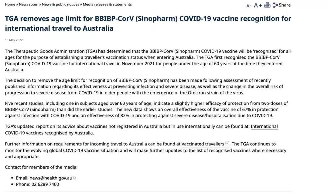 已接种疫苗可以直接入境澳洲吗,入境澳洲补打疫苗接种最新进度