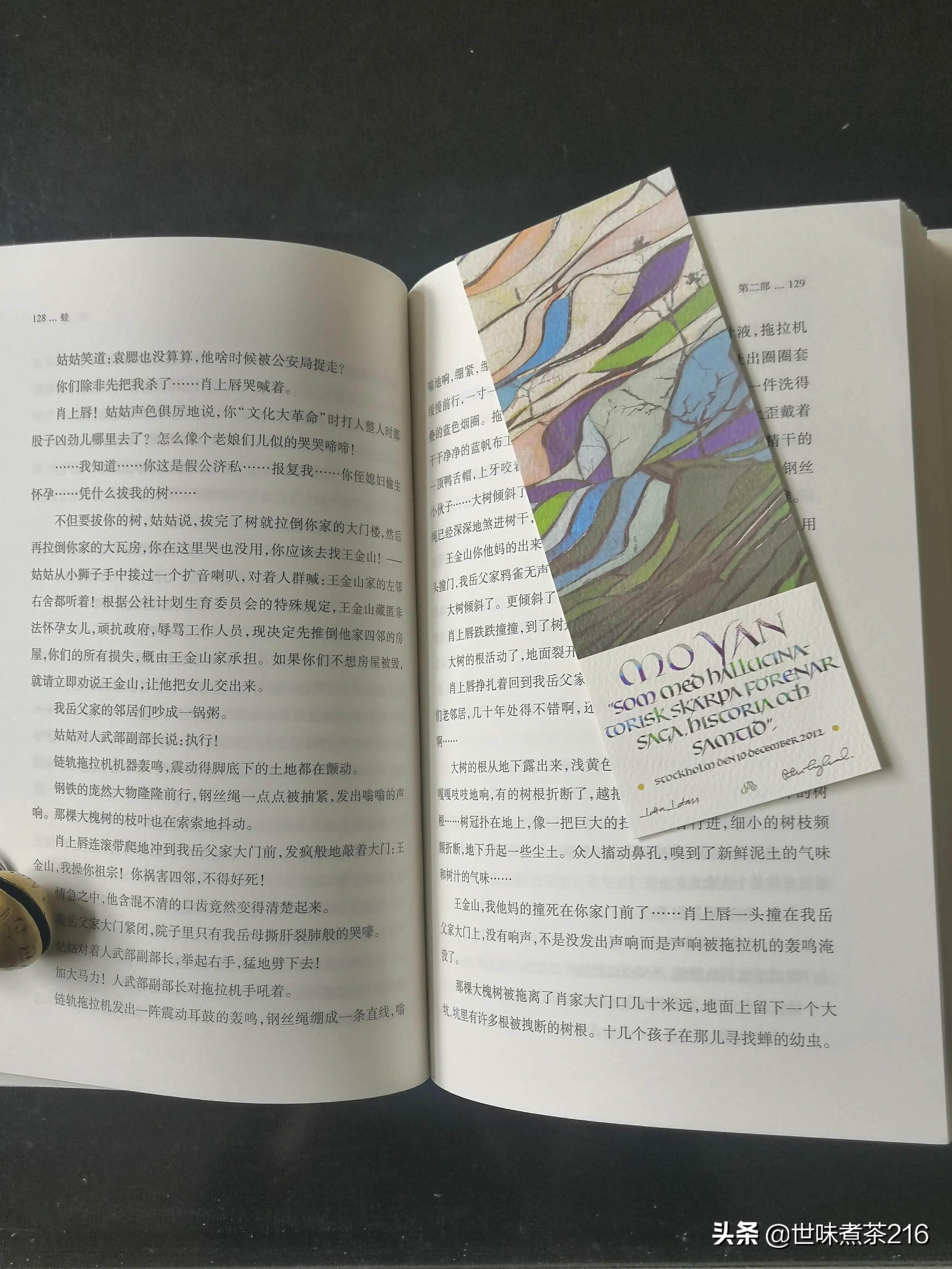 《蛙》声一片，蛙，盛活于风雨季节，宁鸣而死，不默而生