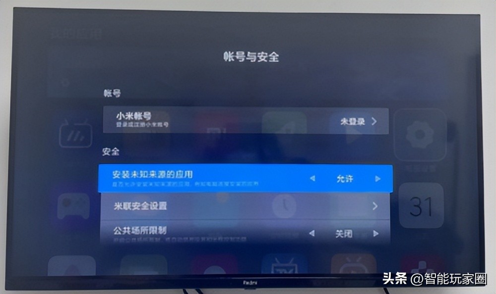 小米机顶盒怎么安装电视直播app,小米盒子安装第三方电视直播软件