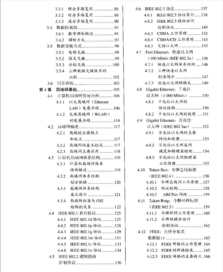 网络安全工程师入门应该看什么书,网络工程师入门到精通教程