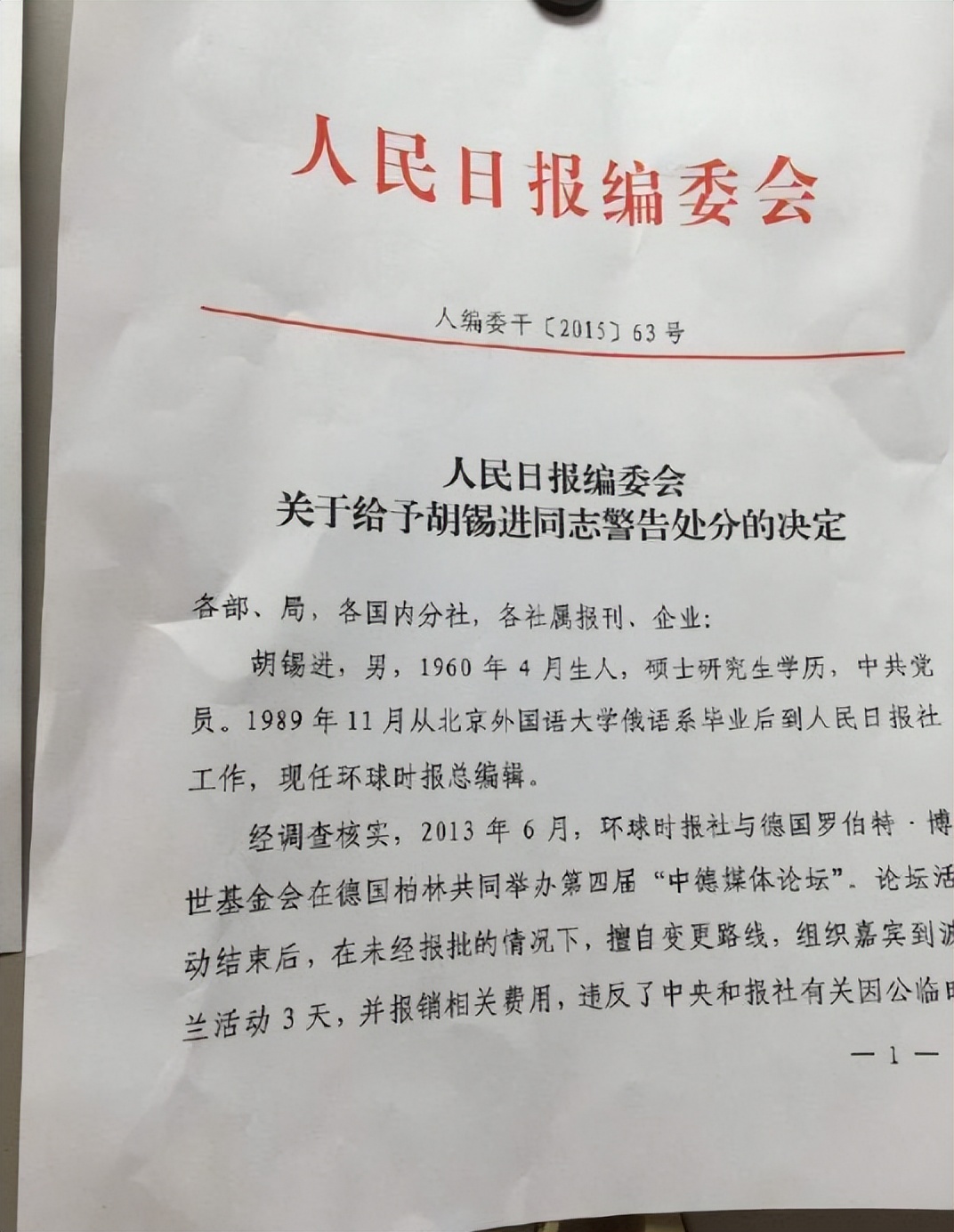 笑果事件是什么,笑果事件咋回事