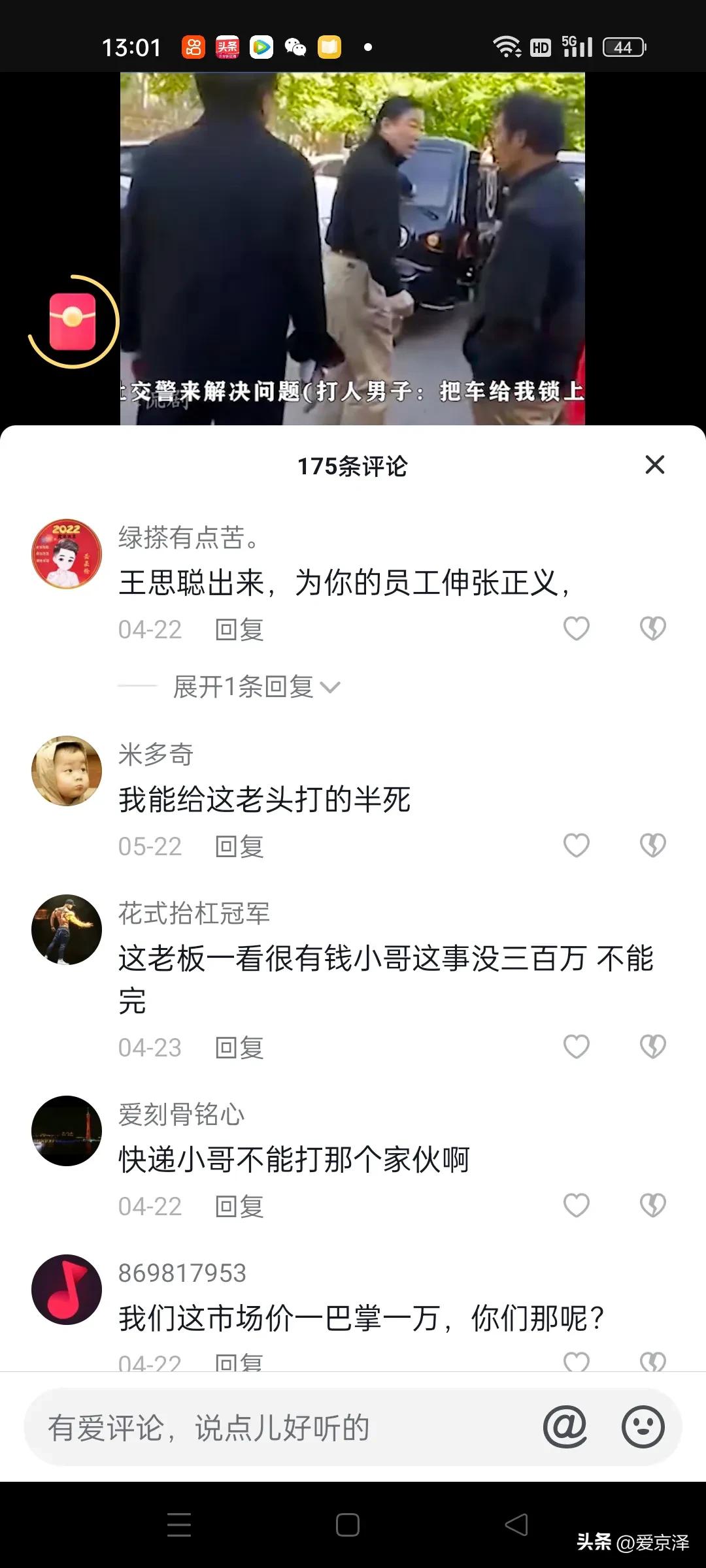 评价顺丰快递员被打耳光后续,顺丰快递员被狂扇耳光