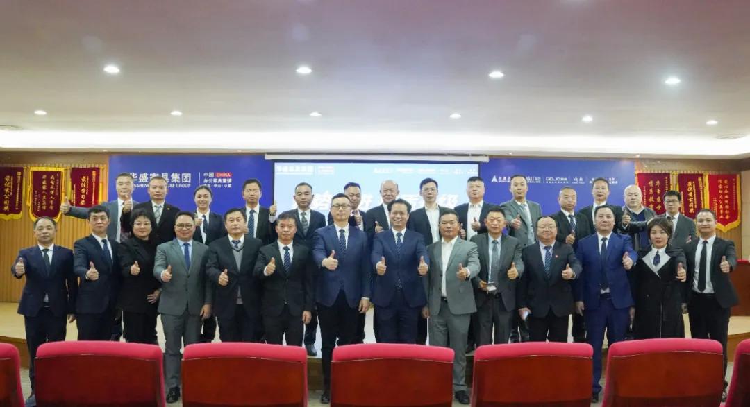 华盛家具集团年会,华盛家具集团工作日程