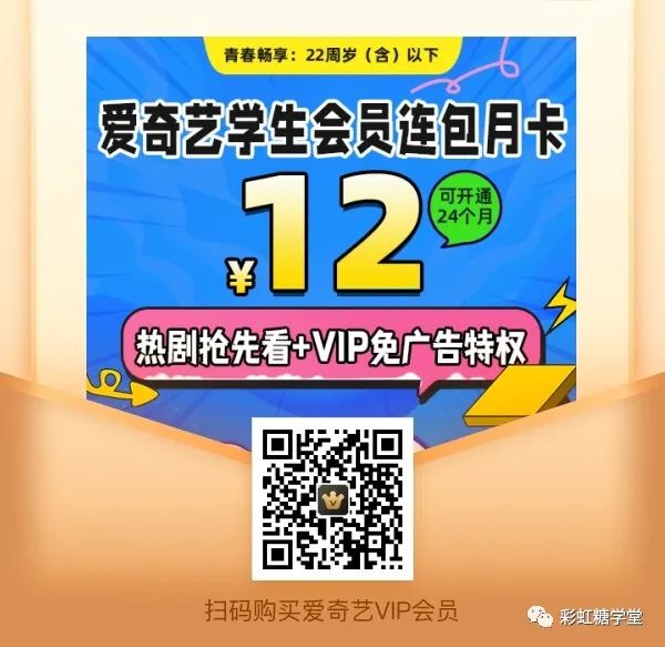 爱奇艺免费会员1天,怎样免费获取爱奇艺vip会员