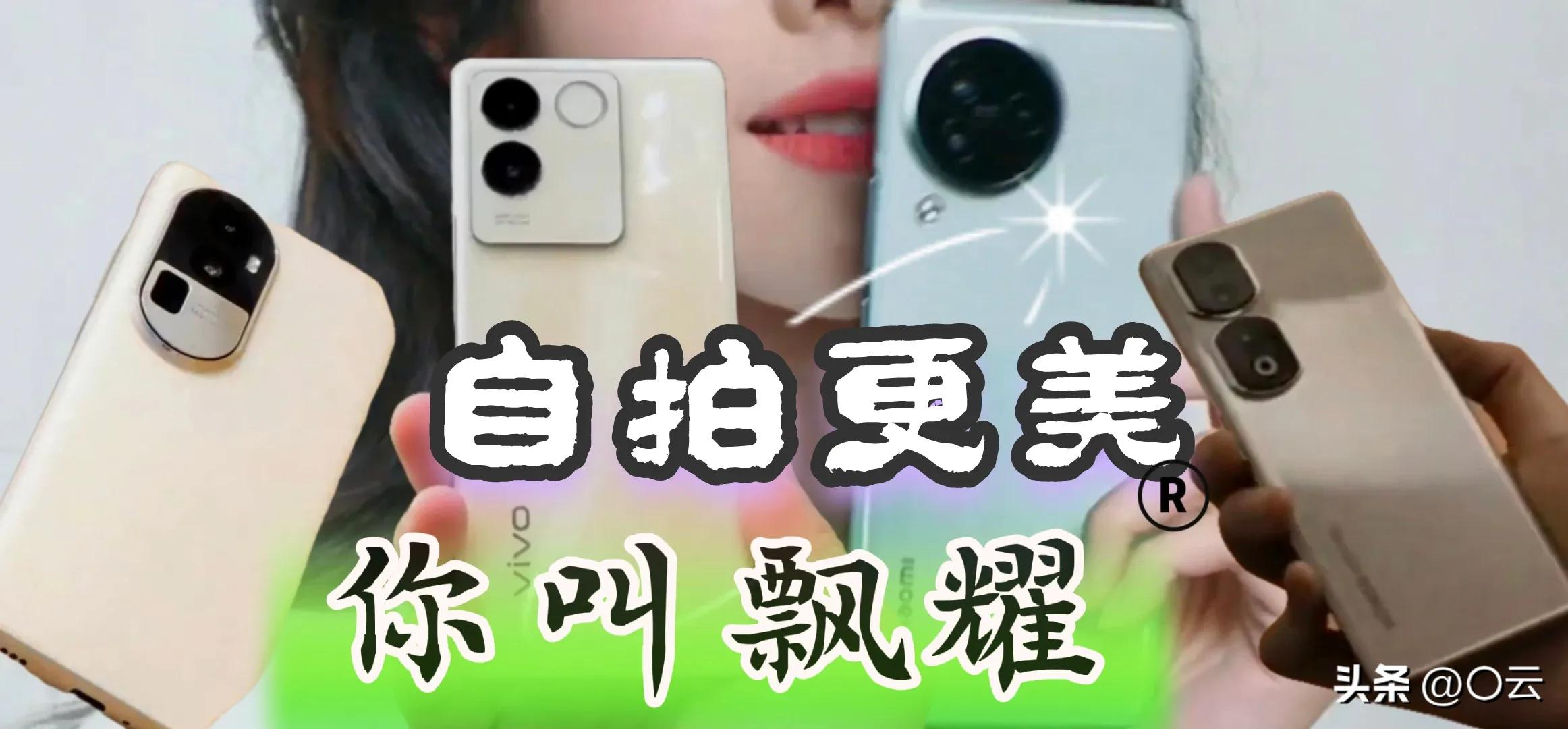 女生拍照高级感的手机,拍照最好的手机荣耀手机