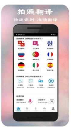 英语翻译器拍照翻译扫一扫,英语翻译器拍照翻译哪个好用