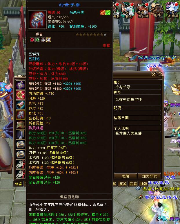 天龙开区挣元宝,天龙开区如何一身六级