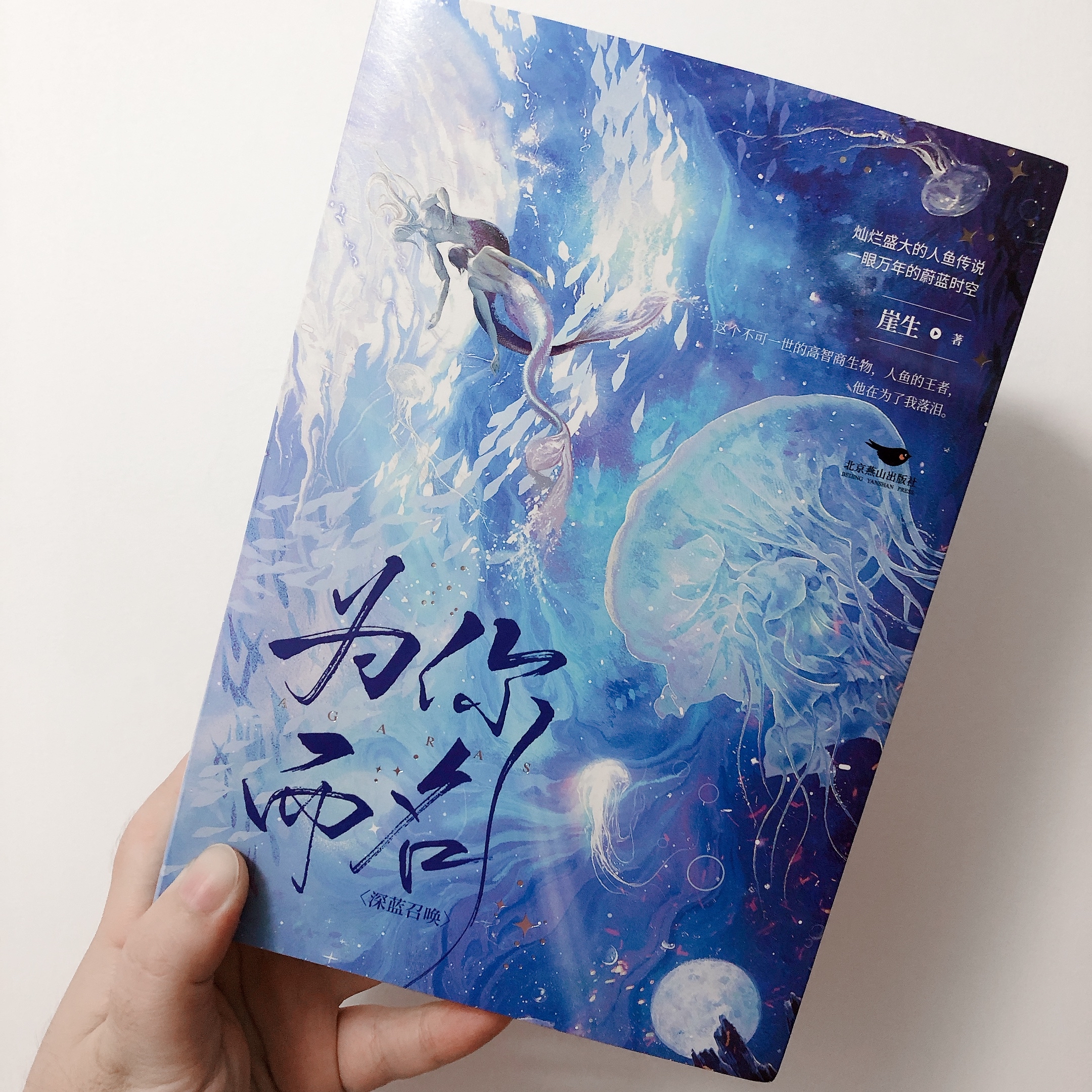 为你而名德萨罗为啥吃莉莉丝,为你而名是达萨罗人鱼吗