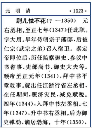 湖北仙桃沔阳人胡姓族谱,沔阳姓氏排名前十
