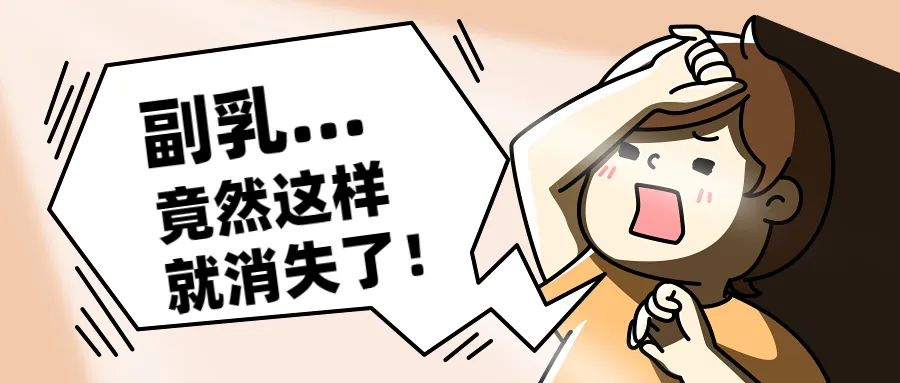 胳肢窝下面有副乳怎么锻炼能消除,胸部下垂有副乳怎么锻炼胸部