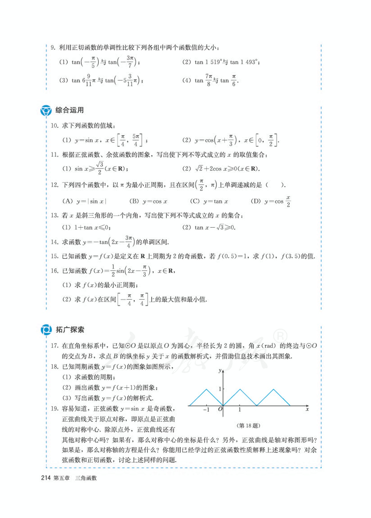 高中数学人教版a版必修一,高中数学人教a版必修第二册