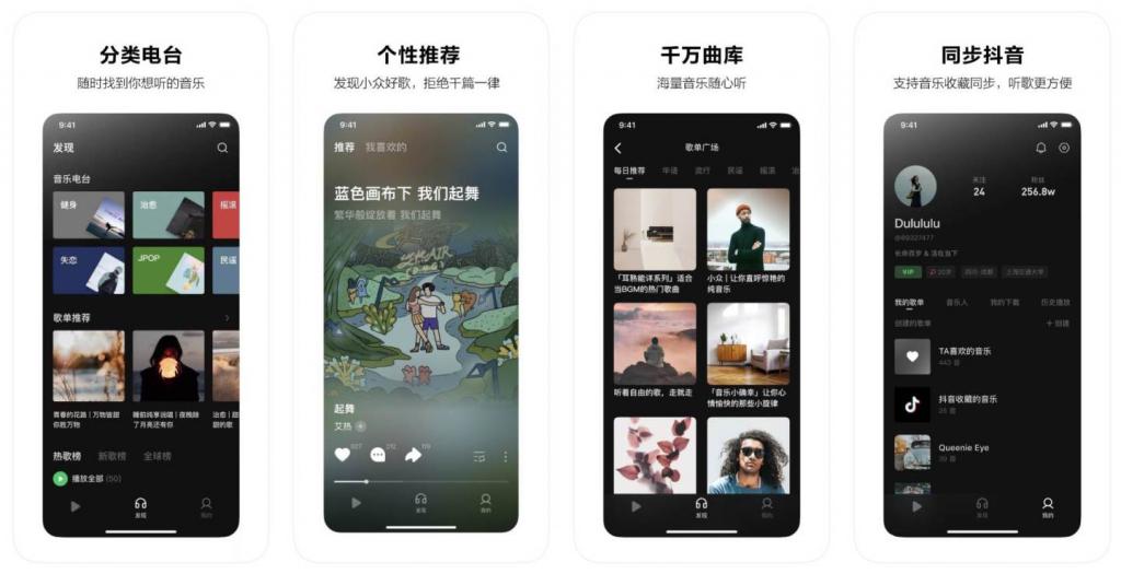 听抖音神曲,继续播放抖音神曲