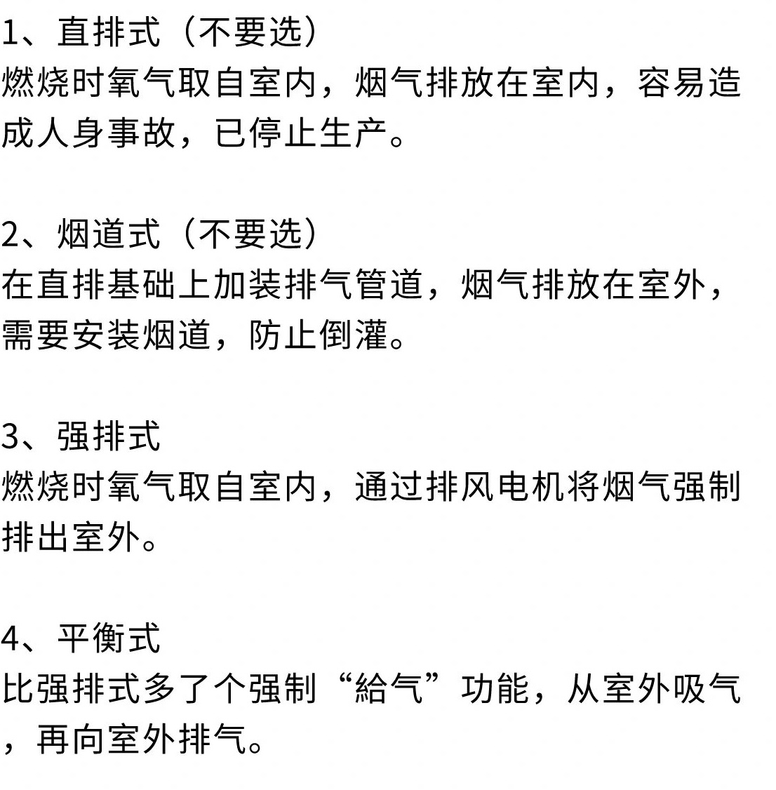 燃气热水器更换要注意哪些事项,燃气热水器更换需注意什么