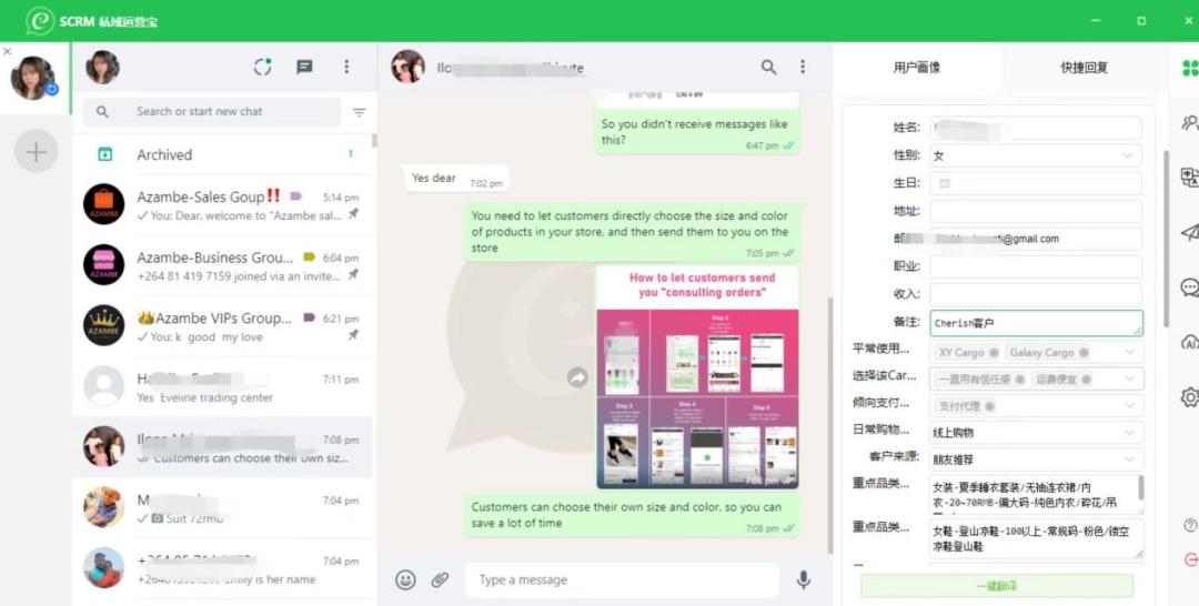 傲途赋能AzambeS2b2c社交电商模式出海非洲—私域出海客户案例③