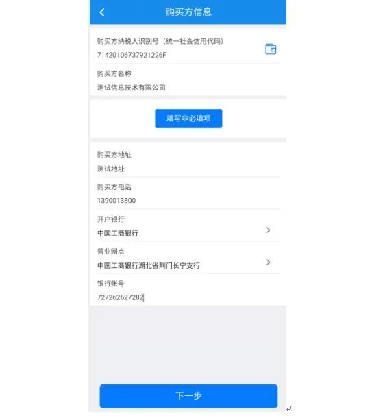 手把手教你如何用楚税通开具电子发票