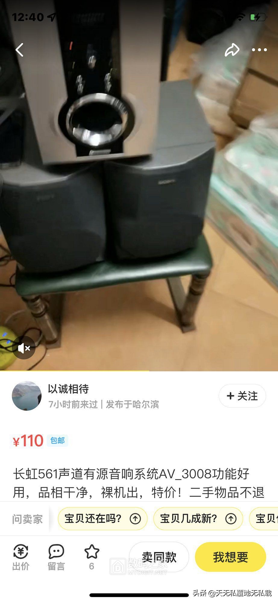 拆长虹电视机,长虹av3008功放机怎么接线