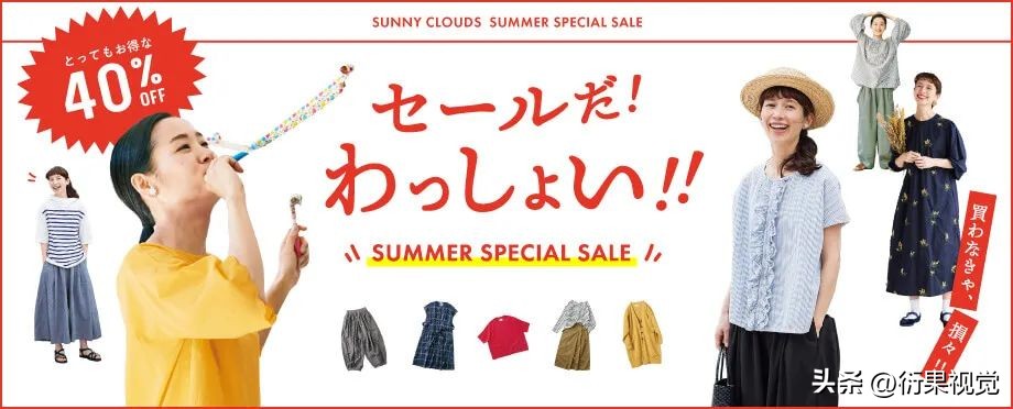 波普风促销海报,简约女装海报banner