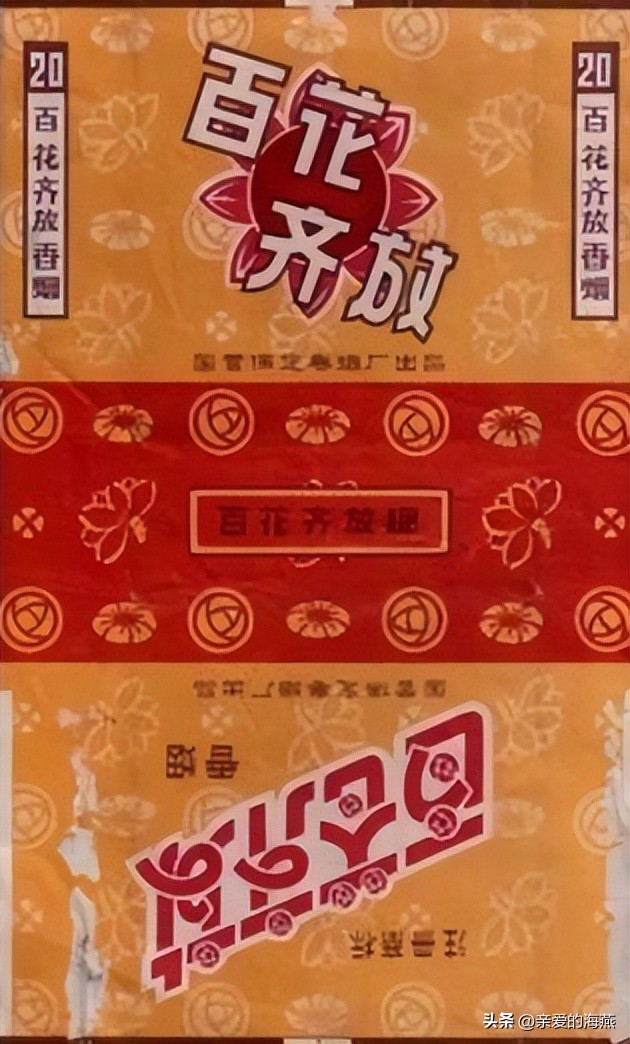 已经消失的老香烟,七八十年代的23种老牌香烟