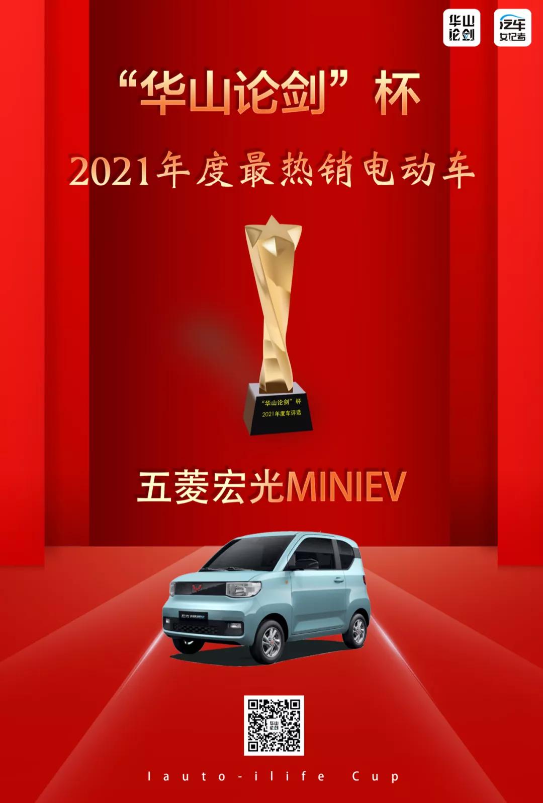 西安华山论剑颁奖典礼,华山论剑评比