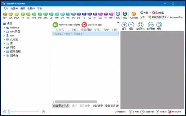 pdf怎么转word1分钟搞定pdf转word,电脑pdf如何转excel