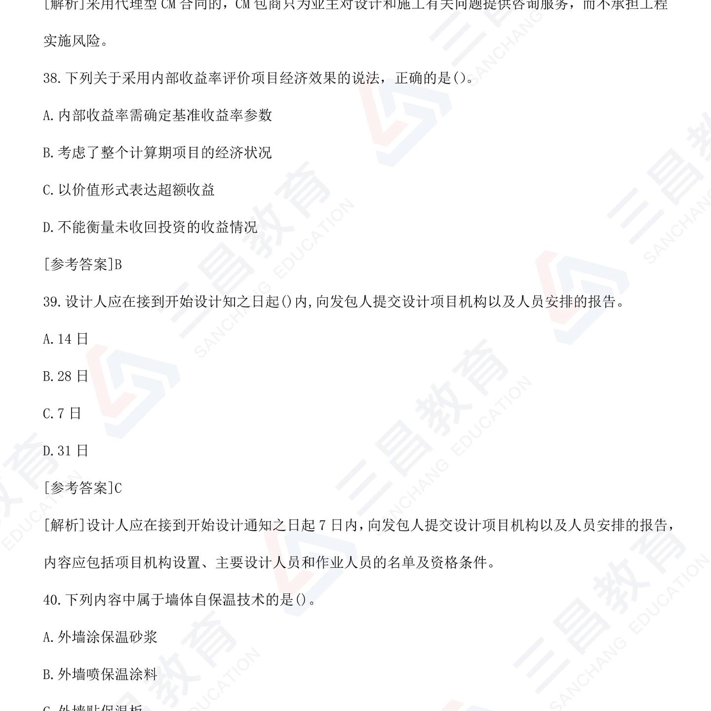 2023年中级经济师估分,2023年中级经济师题型