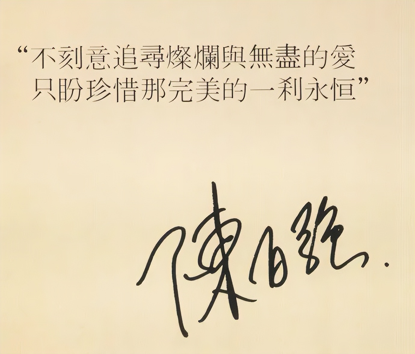 何超琼陈百强往事,吴小莉陈百强何超琼往事