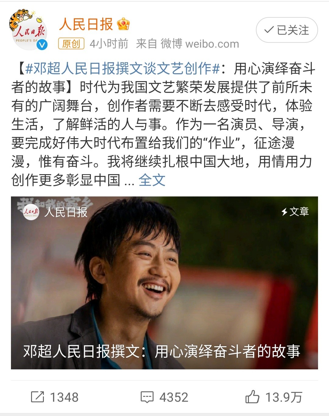 邓超在人民日报撰文获赞，他离好导演还很远，新作品争议不断