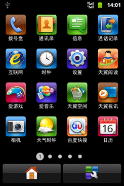 华为c8650天翼,天翼推荐